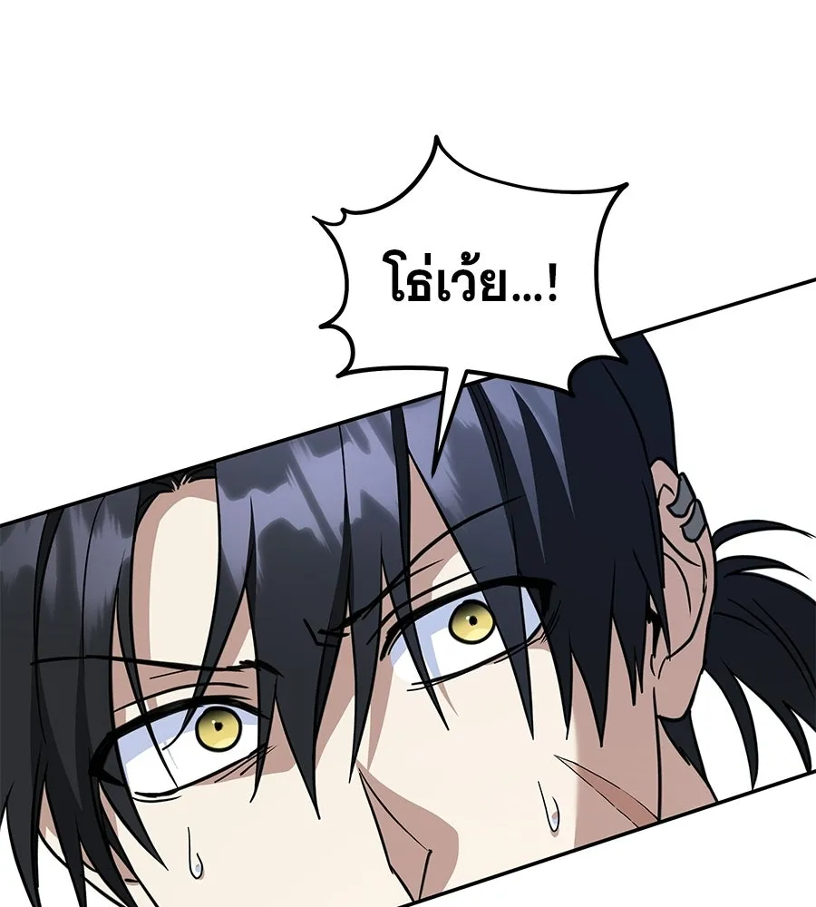 ถึกทนแทงก์แรงก์ C ตอนที่ 41 รูปที่ 118