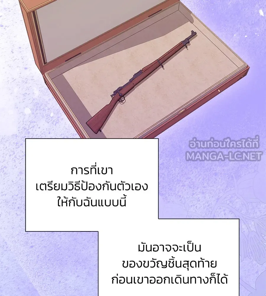 บาสเตียน ตอนที่ 53 รูปที่ 87