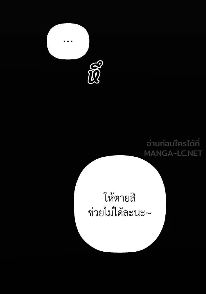 มัมหมีจ๋าหนูมาแบ๊ว ตอนที่ ตอนพิเศษ 8 รูปที่ 120