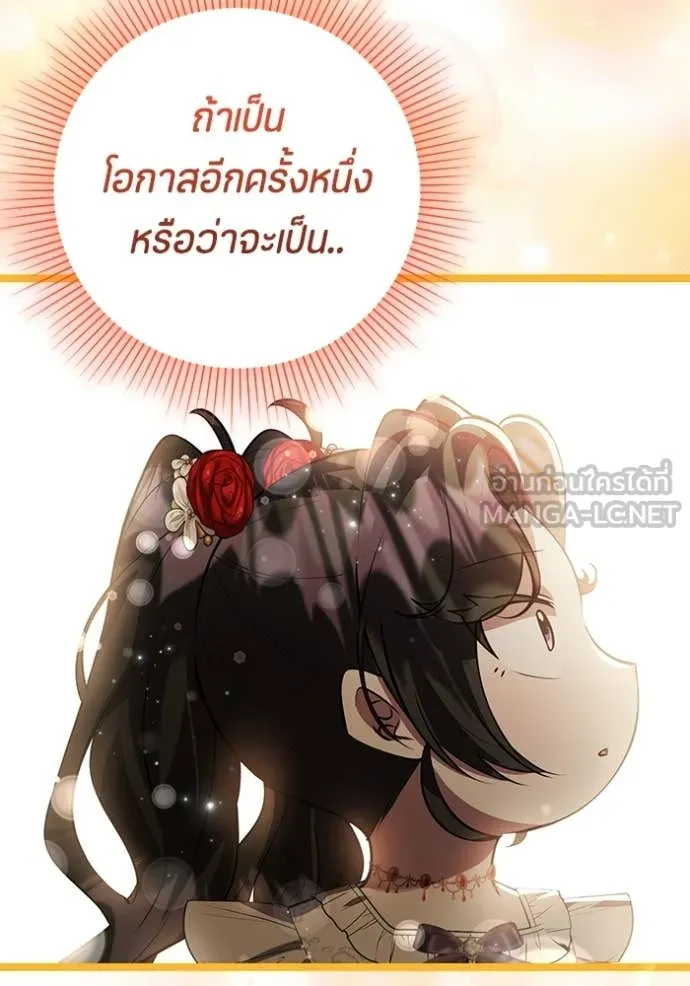 ป๊ะป๋าขา หนูลาแล้ว ตอนที่ 77 รูปที่ 86