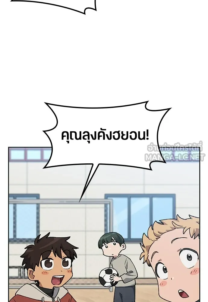ตั้งแคมป์ฮีลใจในต่างโลก ตอนที่ 84 รูปที่ 27