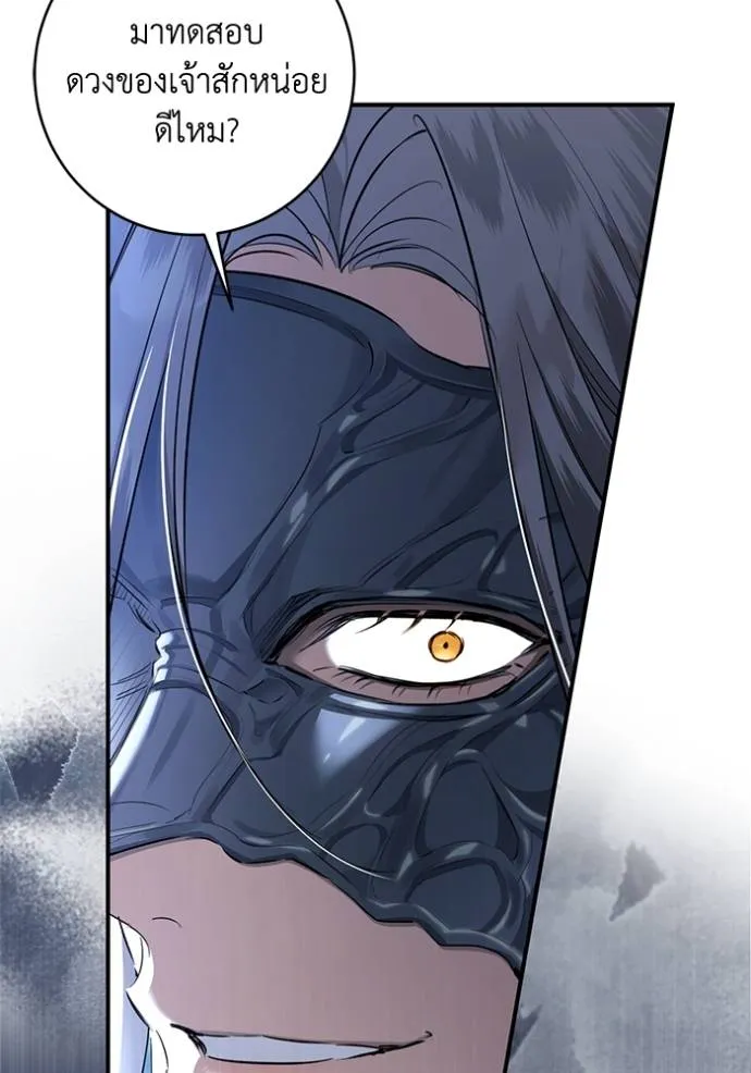 ยามหมาป่าทมิฬ ตอนที่ 27 รูปที่ 125