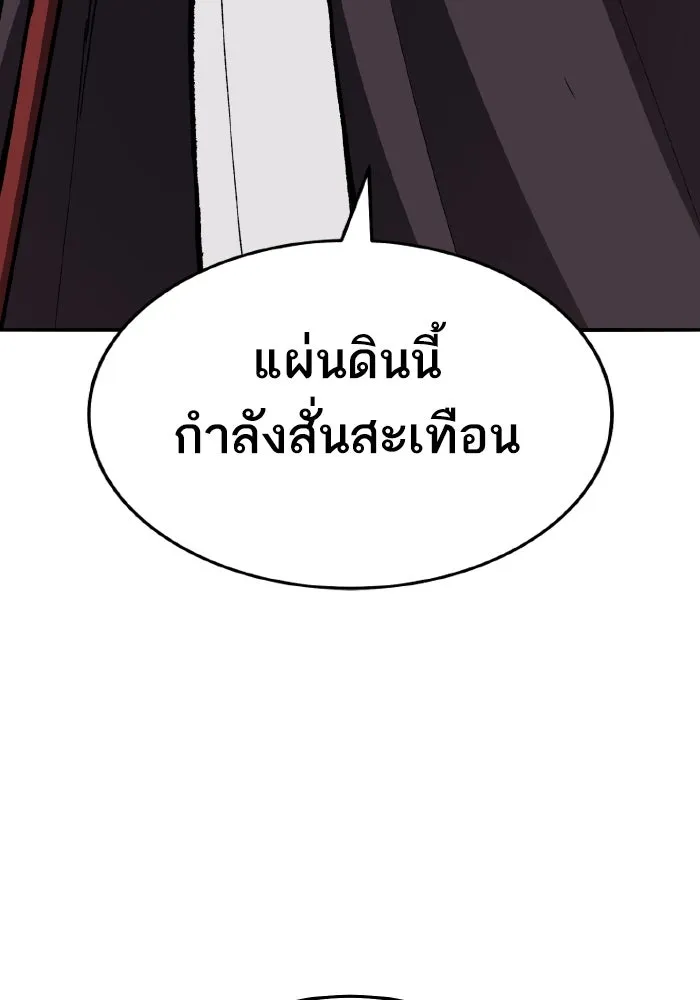 ยอดคนเลเวลทะลุ ตอนที่ 49 โลกที่ลุกเป็นไฟ (4) รูปที่ 208