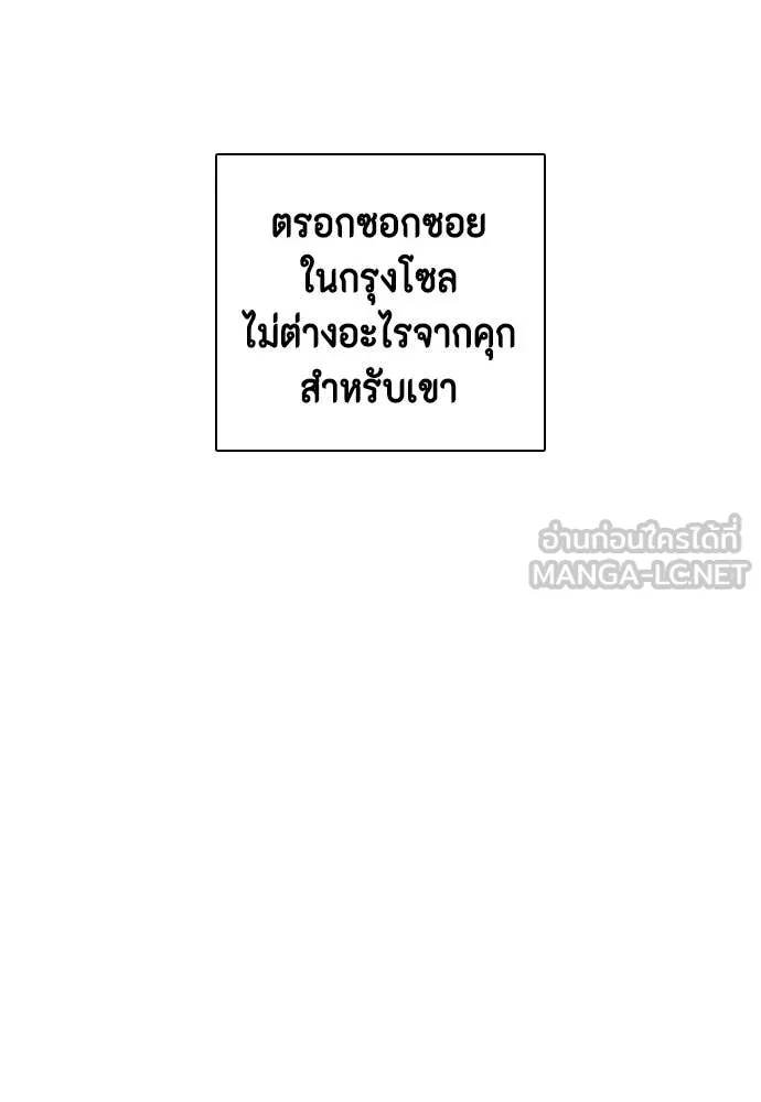 หมาหัวเน่า ตอนที่ 160 รูปที่ 71