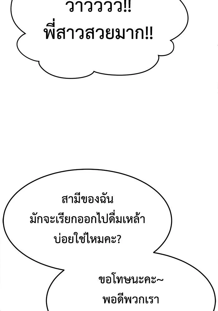 ช่วยเปลี่ยนฉันที ตอนที่ 223. ซีซัน 2 โจเยบิน 5 รูปที่ 103