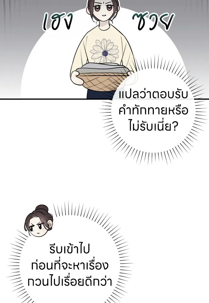 รักไร้ราคา ตอนที่ 8 รูปที่ 71