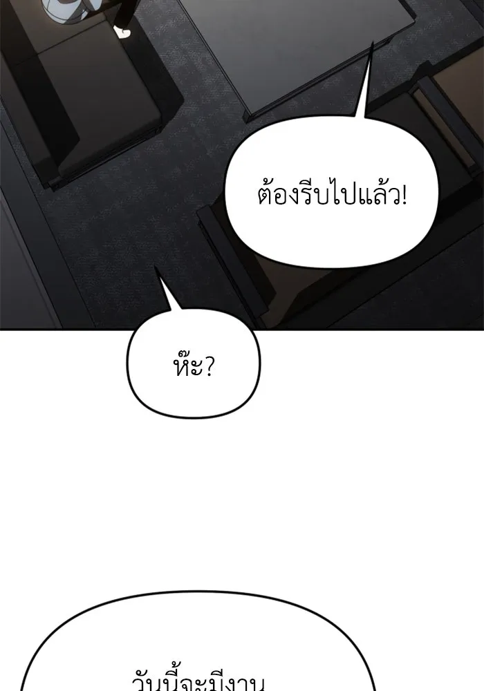 อดีตบอสหอคอย ตอนที่ 76 รูปที่ 26