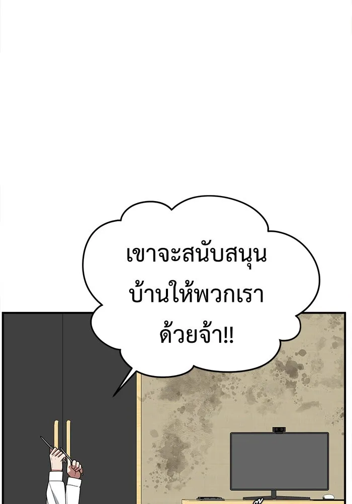 ช่วยเปลี่ยนฉันที ตอนที่ 122. ซูดูนา 21 รูปที่ 41