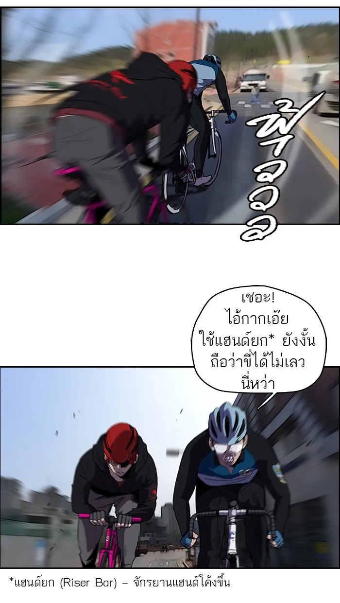 ปั่นสู้ฝันbrWind Breaker ตอนที่ 22 รูปที่ 22