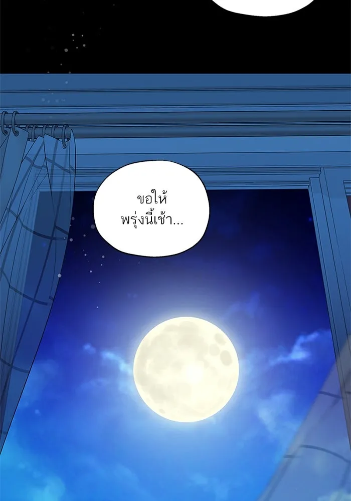 สลับรัก สลับชะตา ตอนที่ 3 รูปที่ 19