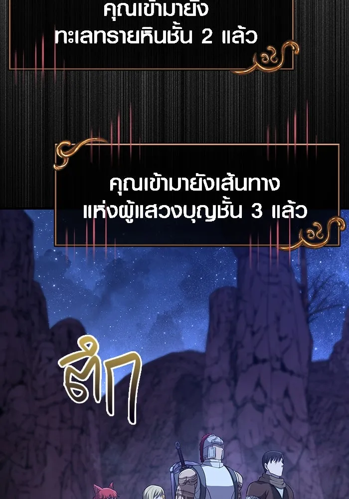 เอาชีวิตรอดในเกมฉบับคนเถื่อน ตอนที่ 89 ต่างคนต่างบันได รูปที่ 19