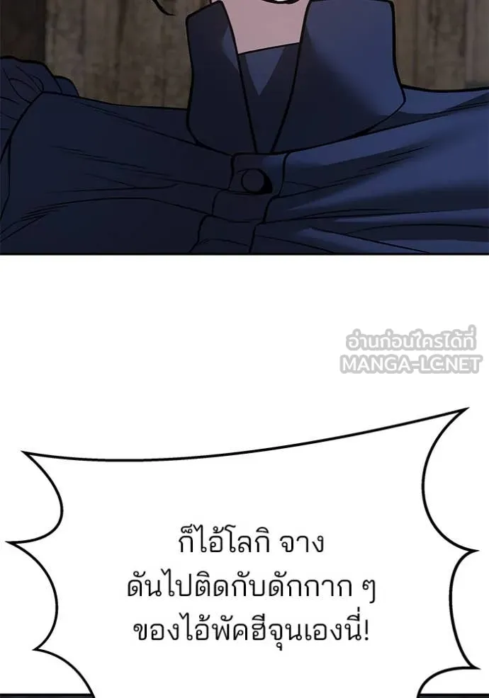 เลวฟาดเลว ตอนที่ 167 รูปที่ 104