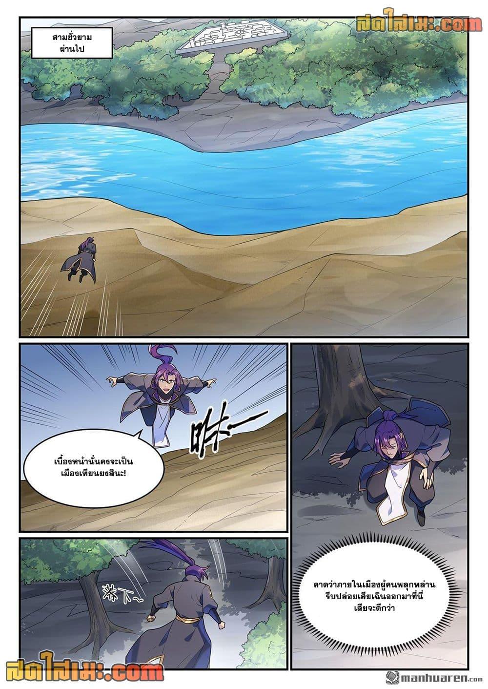 Manga-lc-com อ่านมังงะ อ่านการ์ตูน ออนไลน์ ฟรี Bailian Chengshen ตอนที่ 1 2 3 4 5 6 7 8 9 10 11 12 13 14 ฟรี ไม่มีโฆษณา Manga-lc - อ่าน มังงะ อ่าน การ์ตูน ออนไลน์ อ่านมังงะ ฟรี