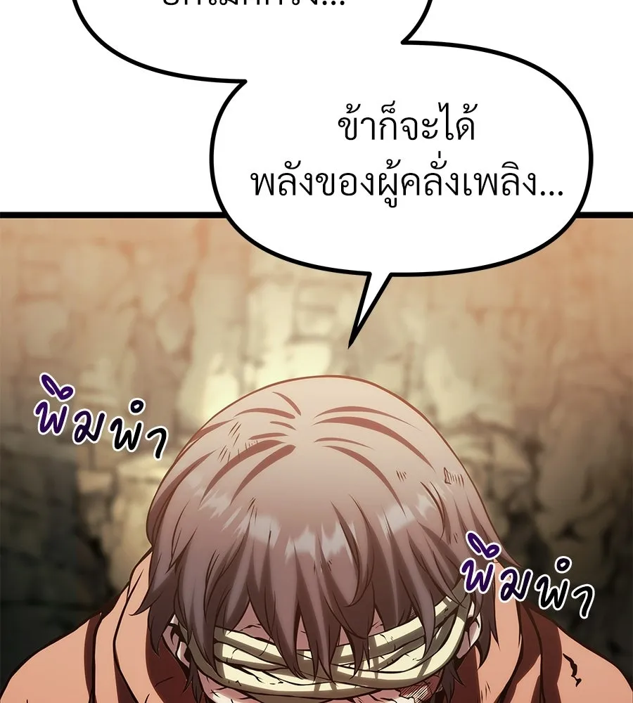 จอมเวทคนเลี้ยงแกะ ตอนที่ 16 รูปที่ 355
