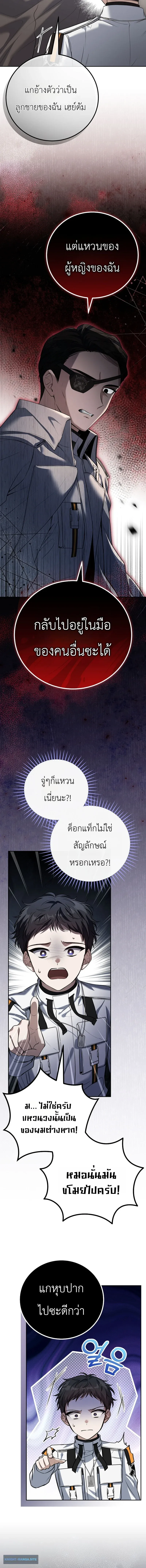 The Apocalypse Needs a Pro เอาช_ว_ตรอดในว_นส_นโลกด_วยประสบการณ_ระด_บเทพ ตอนที่ ตอนที่ 5 รูปที่ 14