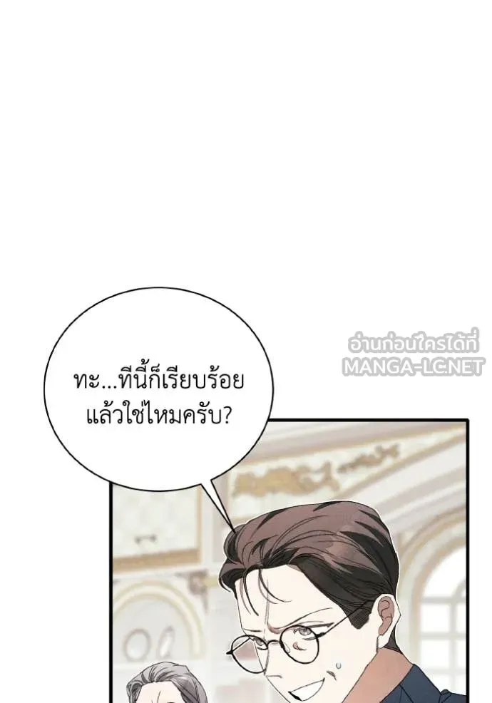 รักนะคะ ป๊ะป๋า ตอนที่ 45 รูปที่ 78