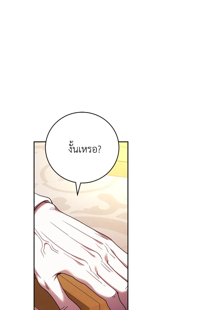 ย้อนเวลาพลิกชะตาทายาท ตอนที่ 61 รูปที่ 85