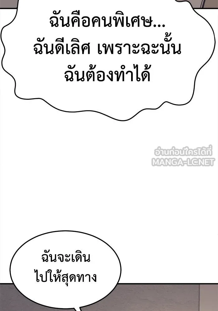 ช่วยเปลี่ยนฉันที ตอนที่ 274. ซีซัน 2 รูปที่ 183