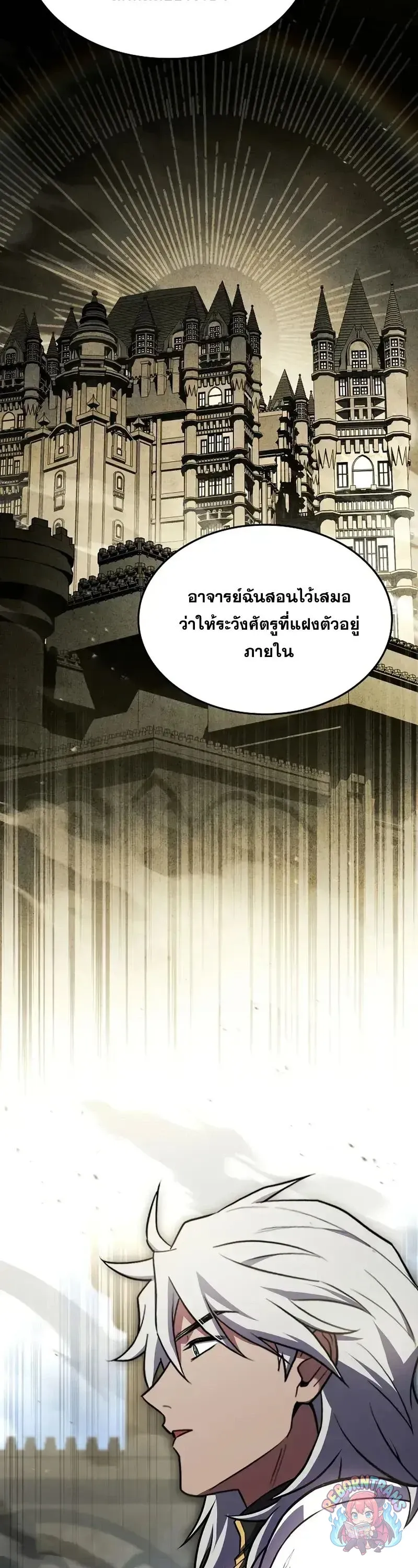 Return of The Unrivaled Spear Knight ตอนที่ ตอนที่ 184 รูปที่ 28