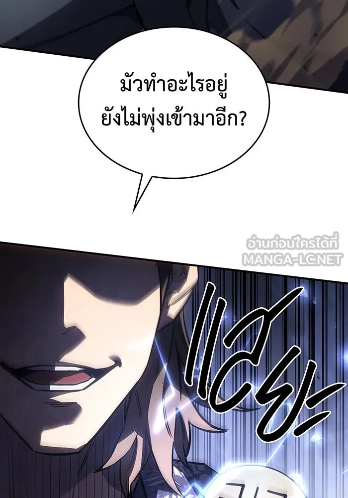 เกิดใหม่พร้อมพลังแห่งราชัน ตอนที่ 16 รูปที่ 39