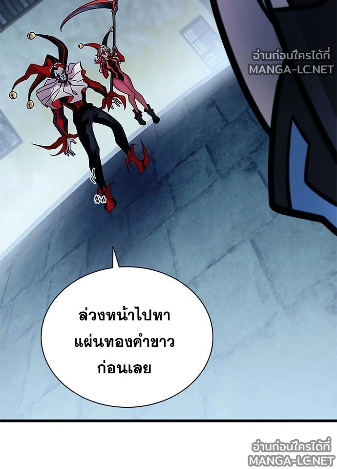 Villain to kill ตอนที่ 244 รูปที่ 91