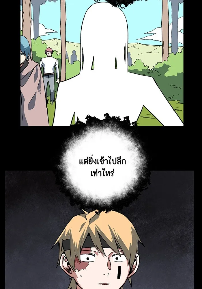 หนึ่งก้าวสู่เจ้ามาร ตอนที่ 124 ยูเรีย (5) รูปที่ 91