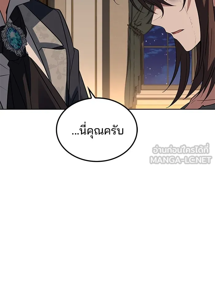 ครัวจอมเวท ตอนที่ 48 รูปที่ 102