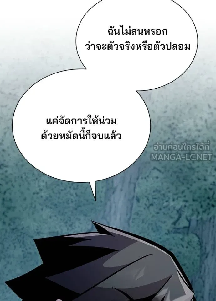 Villain to kill ตอนที่ 207 รูปที่ 56
