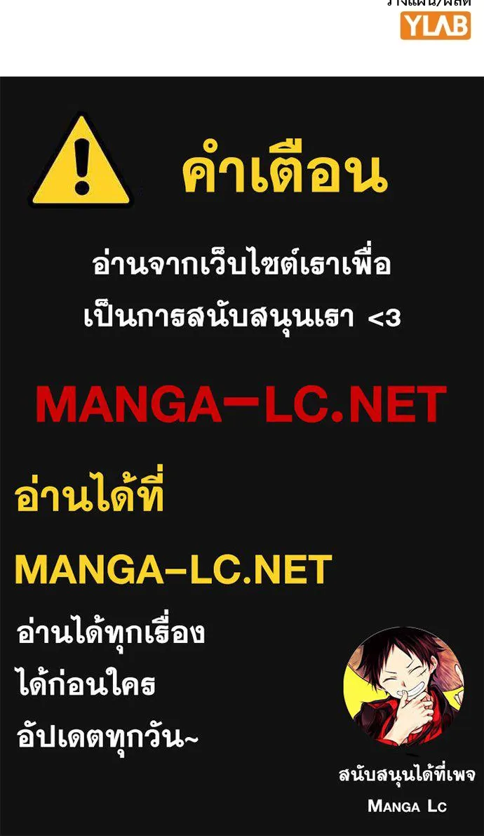 King Game ตอนที่ 8 เอาชนะมันให้ได้...! กองพลจักรพร รูปที่ 154