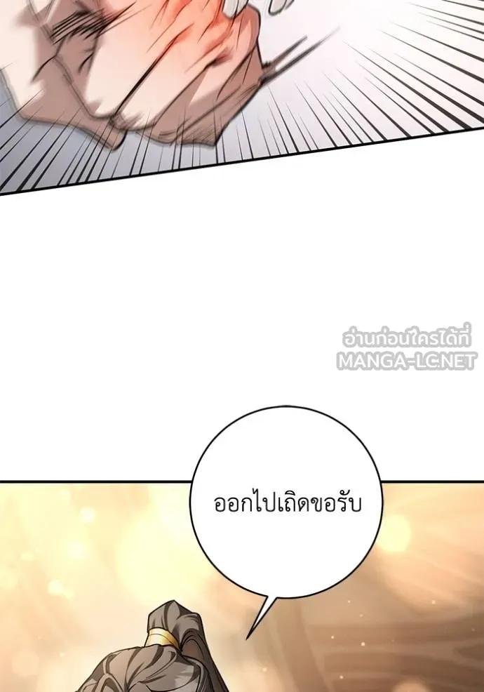 ยามหมาป่าทมิฬ ตอนที่ 35 รูปที่ 18