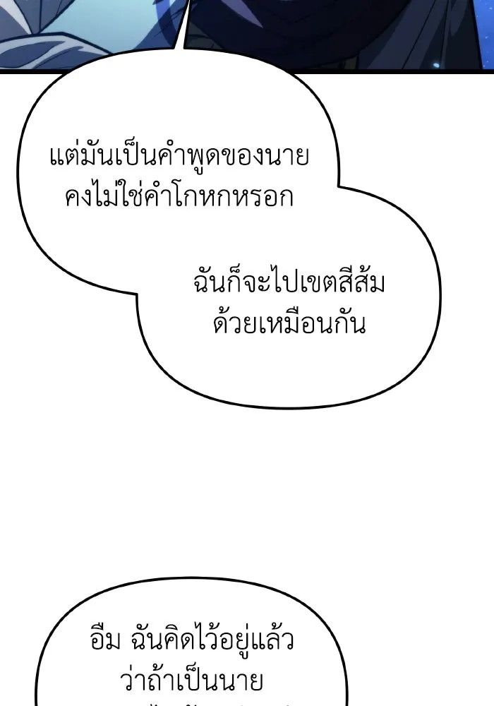 การแข่งขันของผู้เกิดใหม่ ตอนที่ 101 รูปที่ 131
