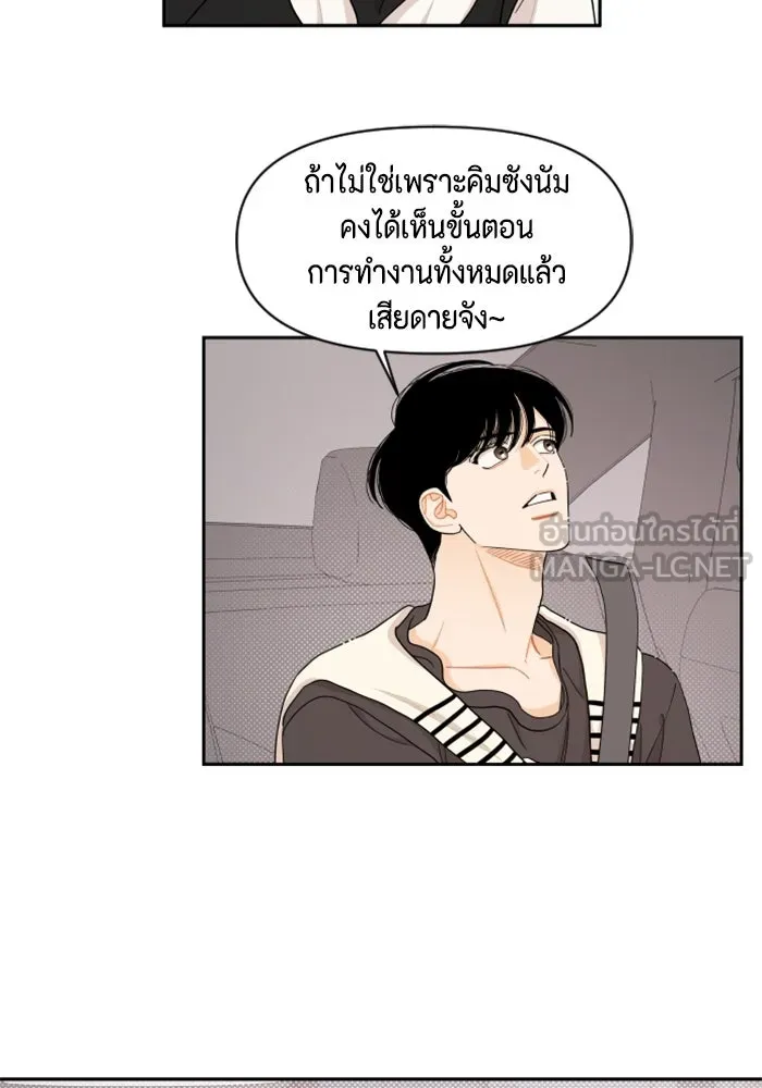 จริง ๆ แล้ว โอบารัมน่ะ… ตอนที่ 35 รูปที่ 24