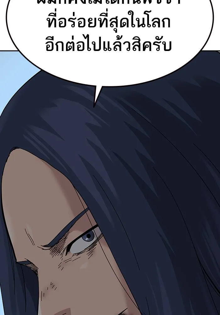 To not die ตอนที่ 69 รูปที่ 64