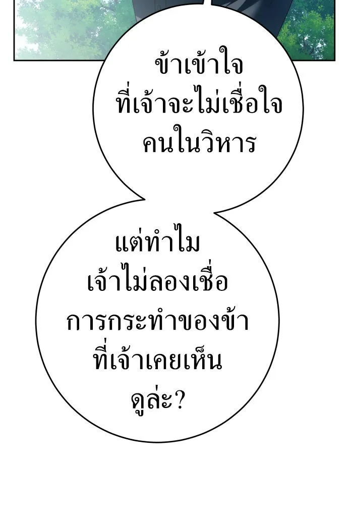 ชิงชีวิตพลิกลิขิตชะตา ตอนที่ 221. ก้าวไปข้างหน้ายังอนาคต รูปที่ 77