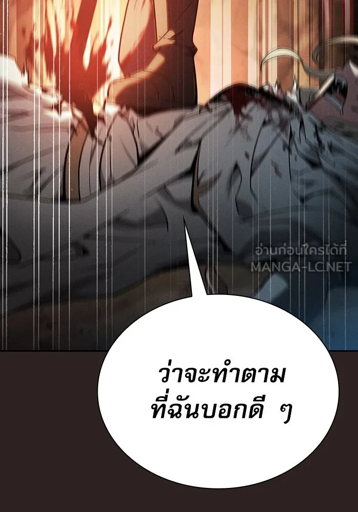 นักดาบอัจฉริยะจากอะคาเดมี ตอนที่ 27 รูปที่ 54