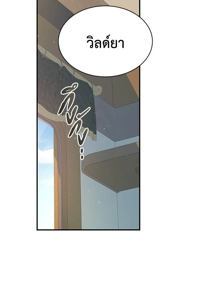 ไหนบอกว่าฉันใกล้ตาย ตอนที่ 71 รูปที่ 22