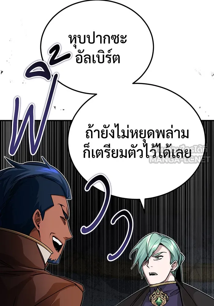 จอมเวทเกิดใหม่ในรอบ 66666 ปี ตอนที่ 93 รูปที่ 99