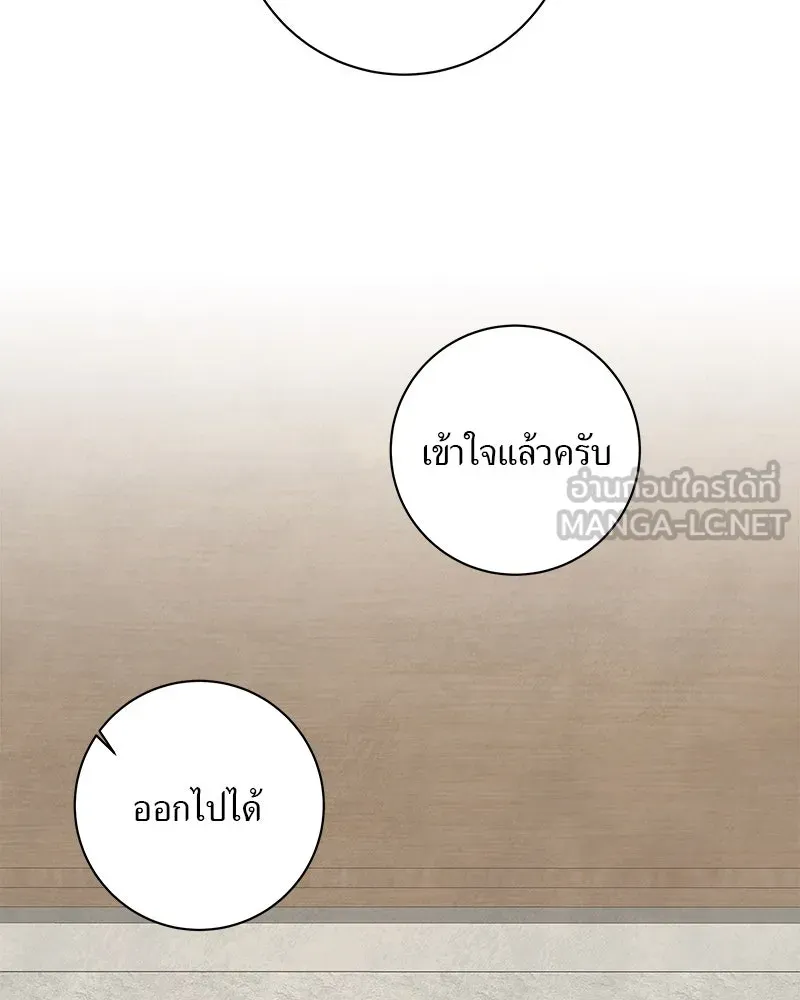 แด่ความเกลียดชัง ตอนที่ 3 รูปที่ 87