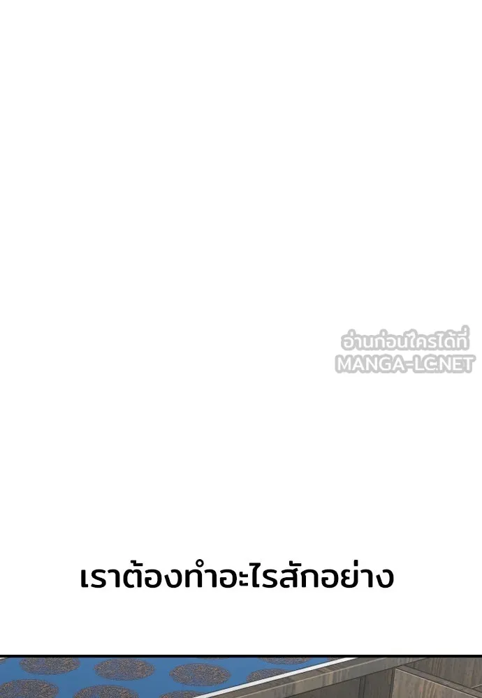 เส้นทางสู่เทพมาร ตอนที่ 16 รูปที่ 63