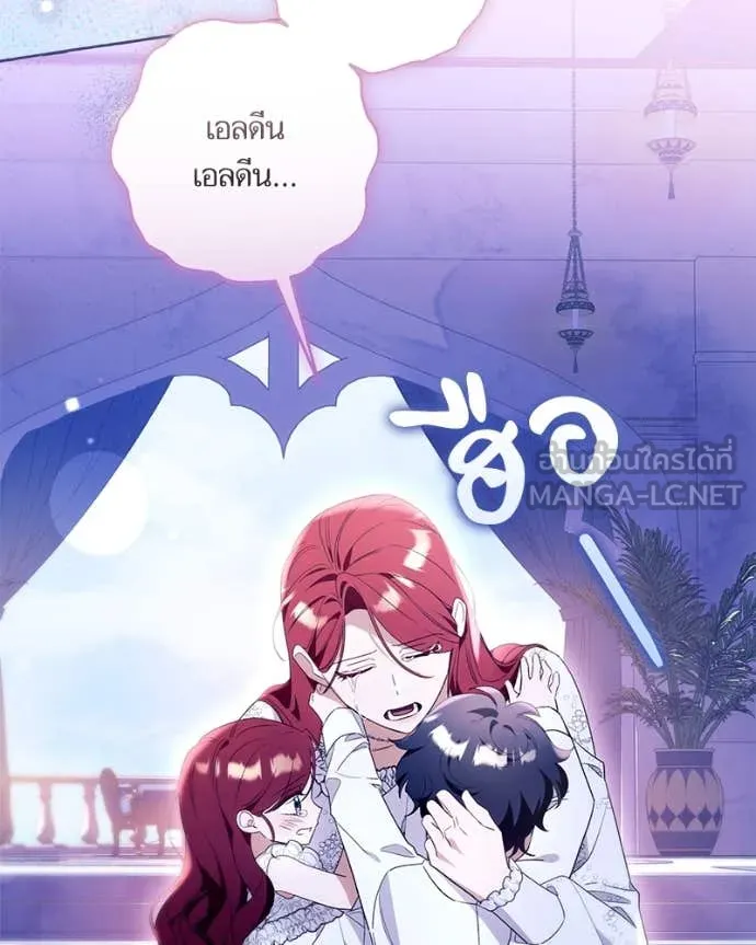 นึกว่าเป็นอิเซไค ตอนที่ 112 รูปที่ 45