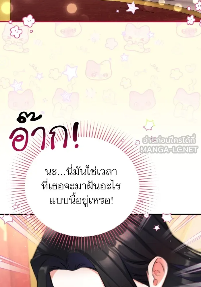 แด่ตัวละครโปรดที่ถูกทิ้ง ตอนที่ 85 รูปที่ 93