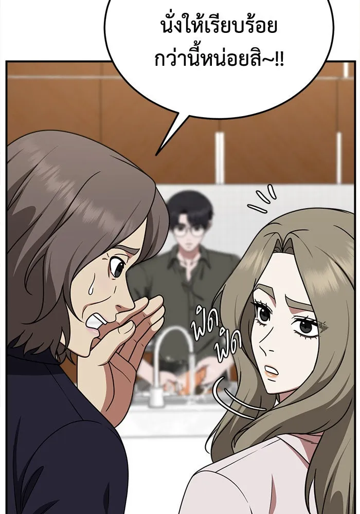 ช่วยเปลี่ยนฉันที ตอนที่ 196. ซีซัน 1 ภาคพิเศษ 6  ยอมินซอ รูปที่ 23