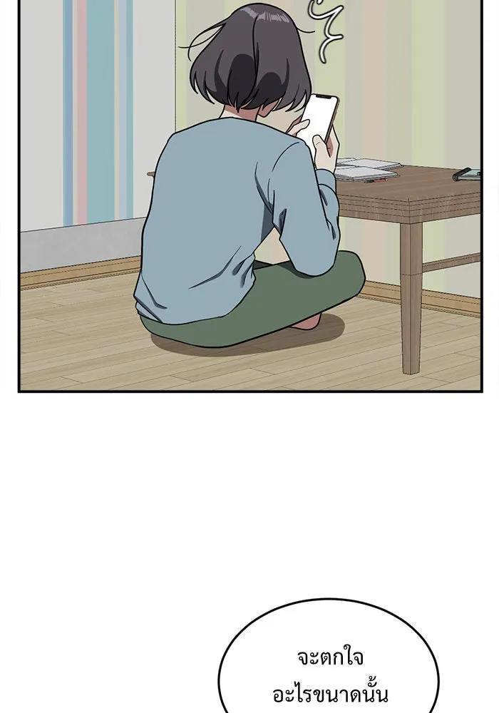 ช่วยเปลี่ยนฉันที ตอนที่ 80. ชิมแชวอน 5 รูปที่ 85