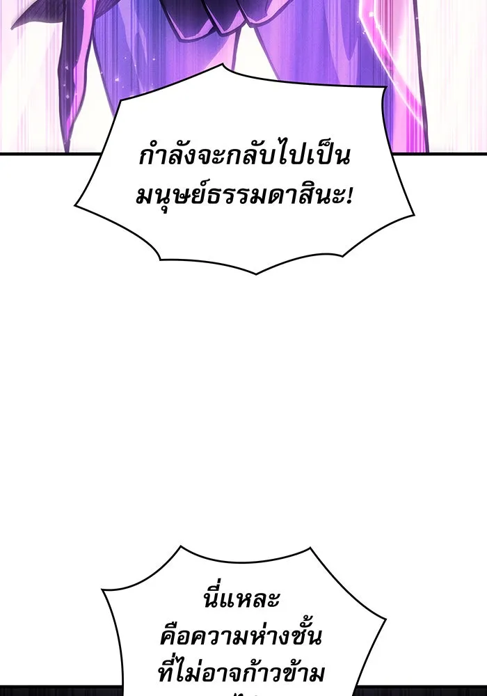 เกิดใหม่พร้อมพลังแห่งราชัน ตอนที่ 118 รูปที่ 131