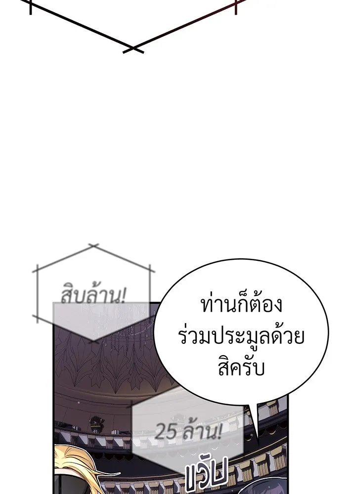 จอมเวทเกิดใหม่ในรอบ 66666 ปี ตอนที่ 65 รูปที่ 113