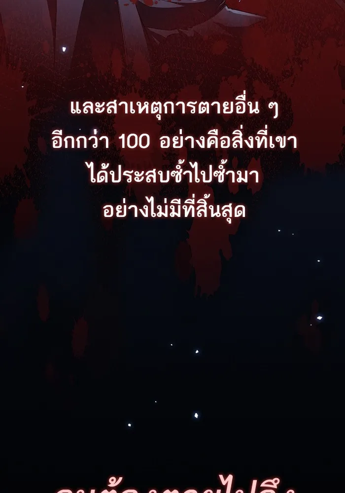 ผู้เล่นขั้นเทพแห่งหอคอยฝึกสอน ตอนที่ 196 รูปที่ 112