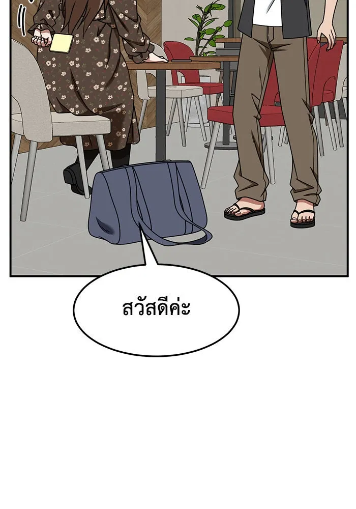 ช่วยเปลี่ยนฉันที ตอนที่ 260. ซีซัน 2 รูปที่ 22