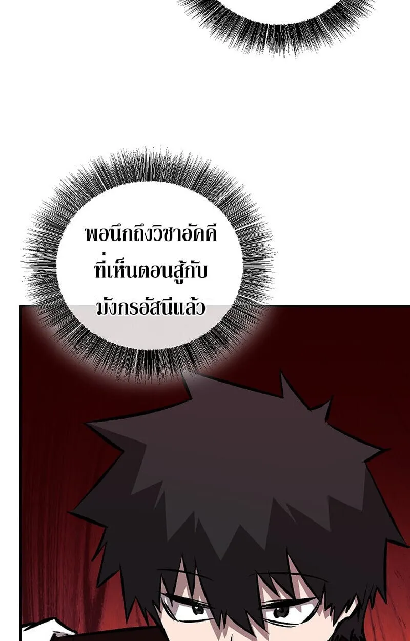 Childhood Friend of the Zenith สหายว_ยเยาว_ของข_าแข_งแกร_งท_ส_ดในใต_หล_า ตอนที่ ตอนที่ 86 รูปที่ 54