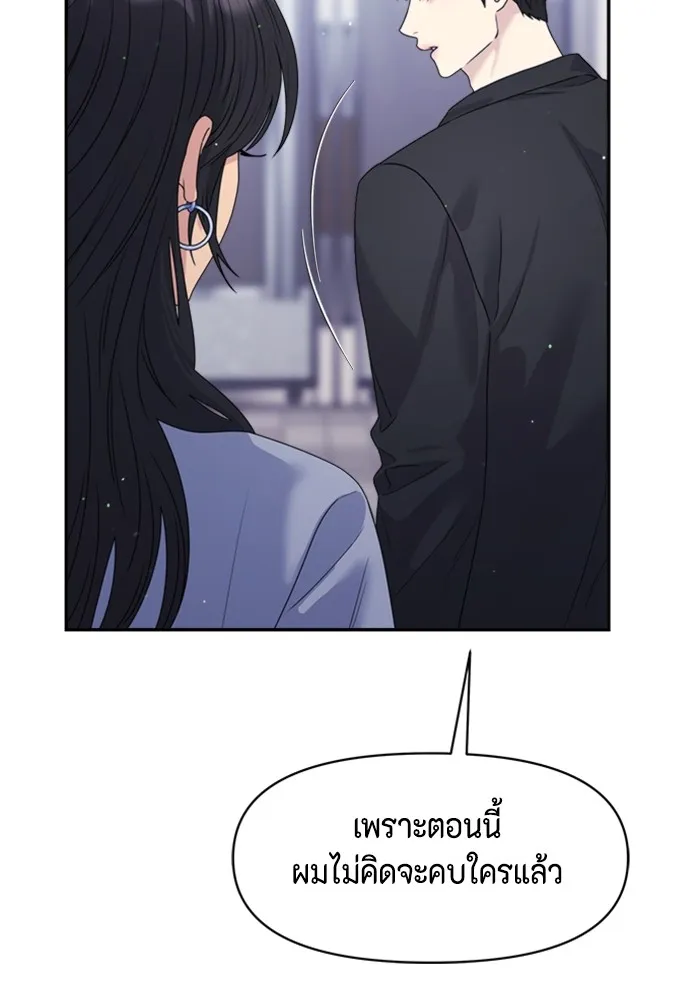 Couple Breaker ตอนที่ 38 รูปที่ 23