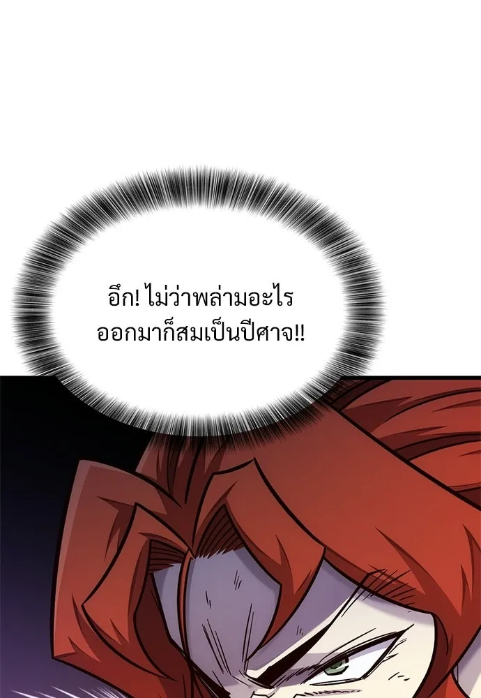 วิถีชาวนาของราชาปีศาจ ตอนที่ 48 รูปที่ 34